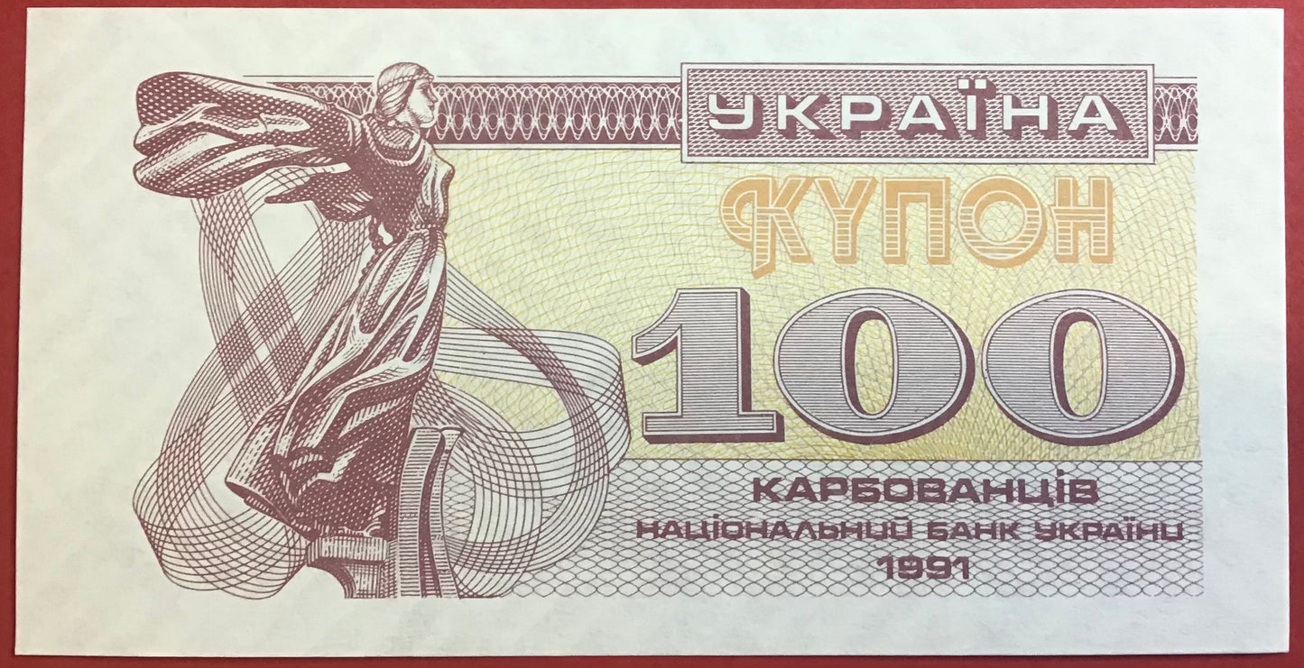 Ukraine - 100 Karbovantsiv 1991 P#87a Kvalitet 0