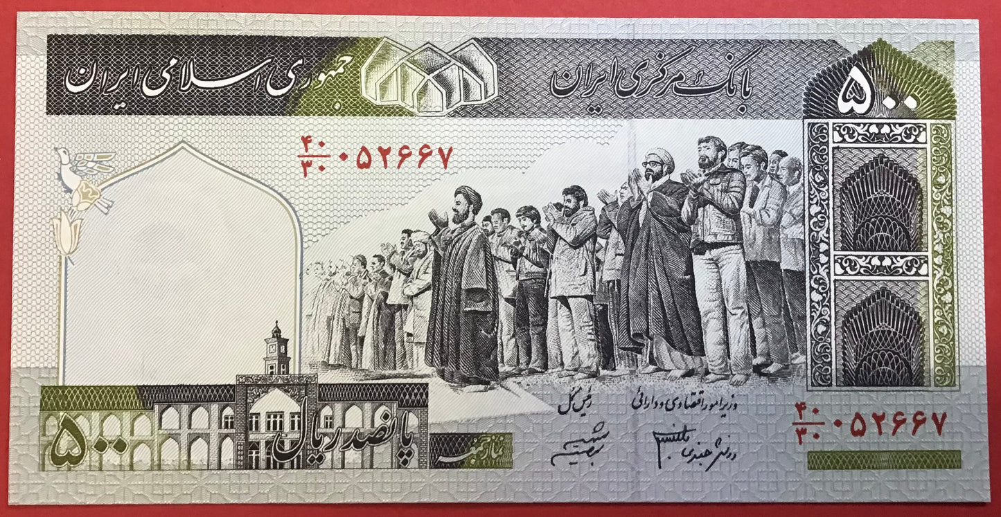 Iran - 500 Rials (2003-09) P#137Ad Kvalitet 0