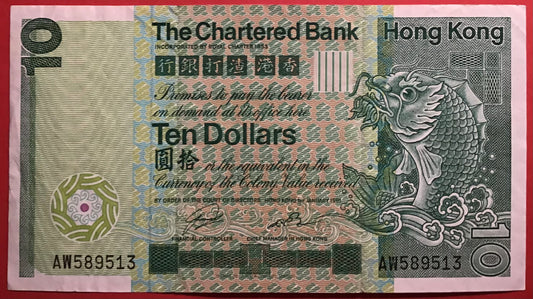 Hong Kong - 10 Dollars 1.1.1981 P#77b Kvalitet 1+
