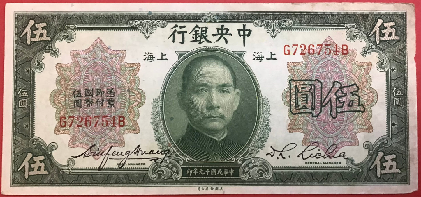 China/The Central Bank Of China - 5 Dollars 1930 P#200d Kvalitet 1+