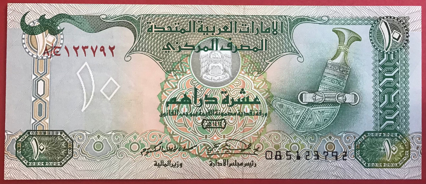 United Arab Emirates - 10 Dirhams 1993 P#13a Kvalitet 1+