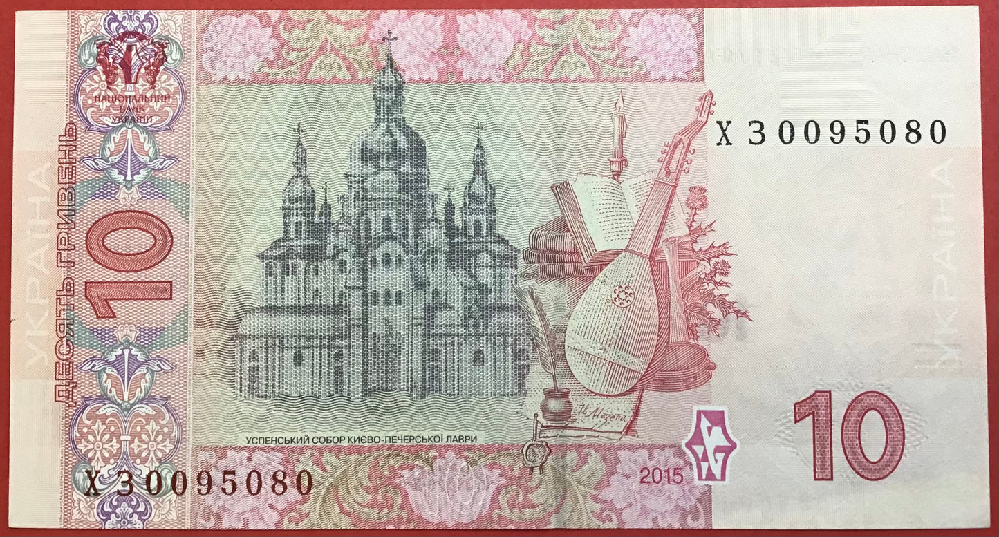 Ukraine - 10 Hryven 2015 P#119Ad Kvalitet 1+/01