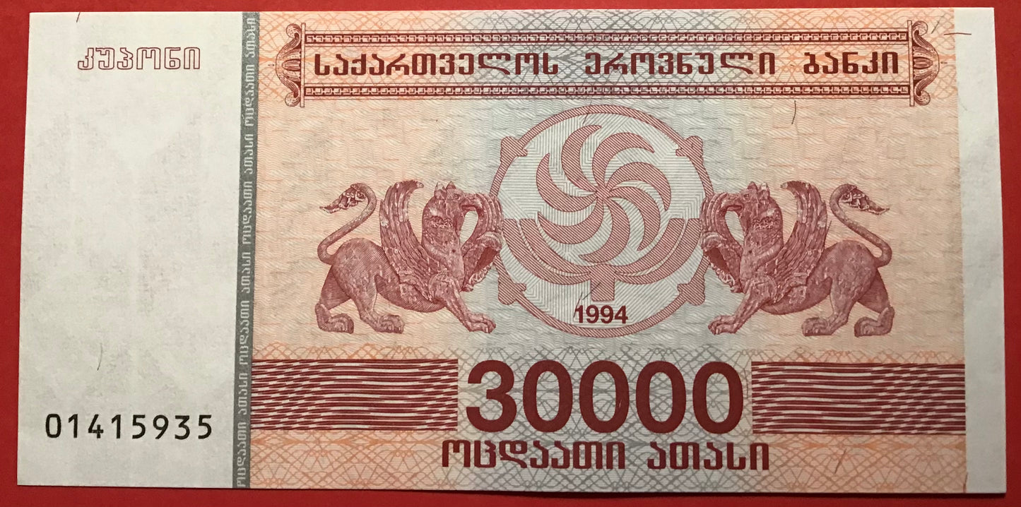 Georgia - 30.000 Laris 1994 P#47 Kvalitet 0