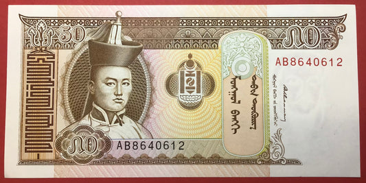 Mongolia - 50 Tugrik 1993 P#56 Kvalitet 0