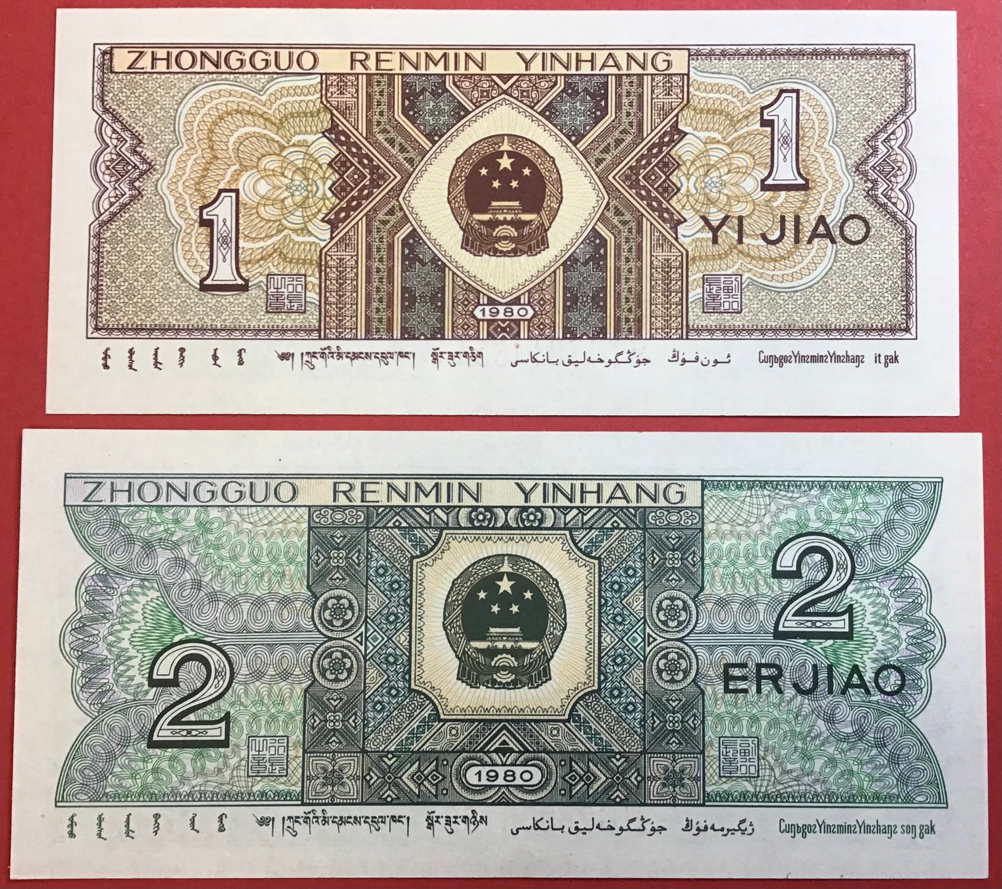 China - 1 Yüan & 2 Yüan 1980 P#881a-882a Kvalitet 0