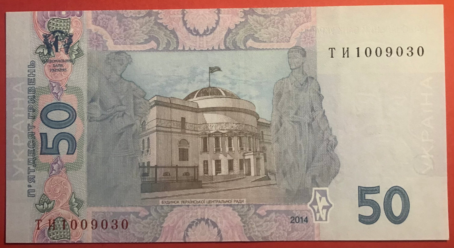 Ukraine - 50 Hryven 2014 P#121e Kvalitet 0