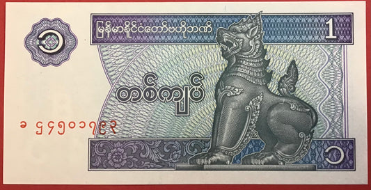 Myanmar - 1 Kyat (1996) P#69 Kvalitet 0