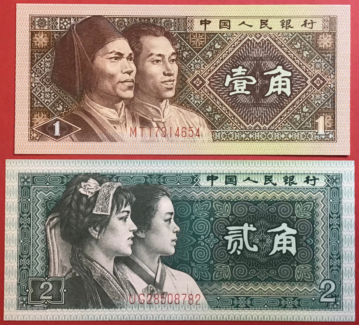 China - 1 Yüan & 2 Yüan 1980 P#881a-882a Kvalitet 0
