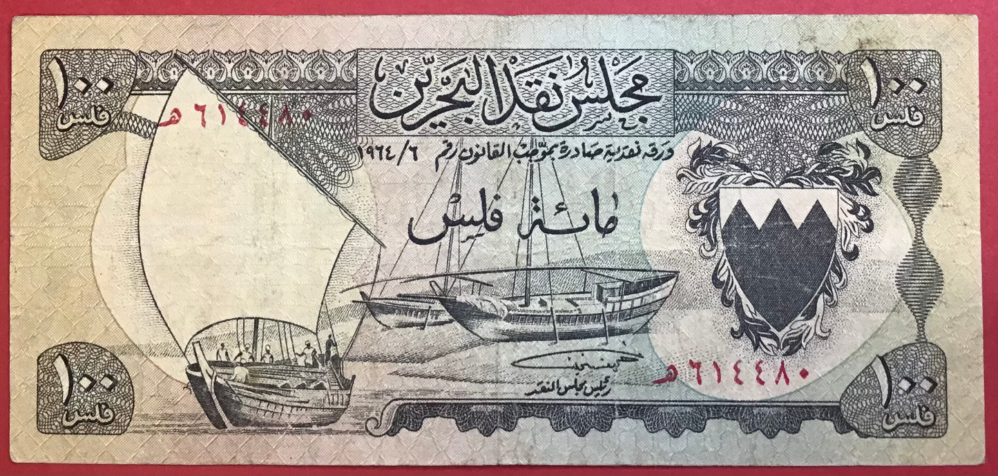 Bahrain - 100 Fils (1964) P#1a Kvalitet 1