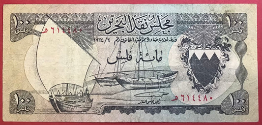 Bahrain - 100 Fils (1964) P#1a Kvalitet 1