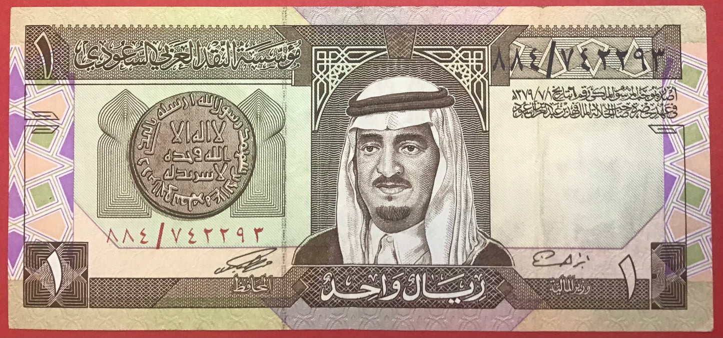 Saudi Arabia - 1 Riyal 1999 P#21d Kvalitet 1+