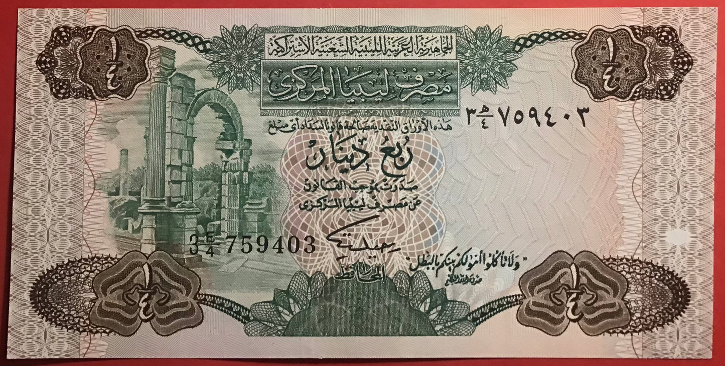Libya - 1/4 Dinar (1984) P#47 Kvalitet 0