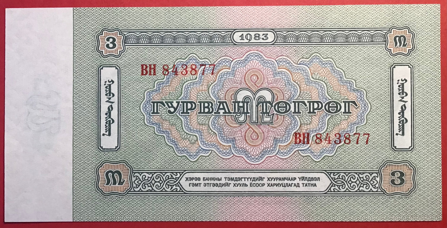 Mongolia - 3 Tugrik 1983 P#43 Kvalitet 0