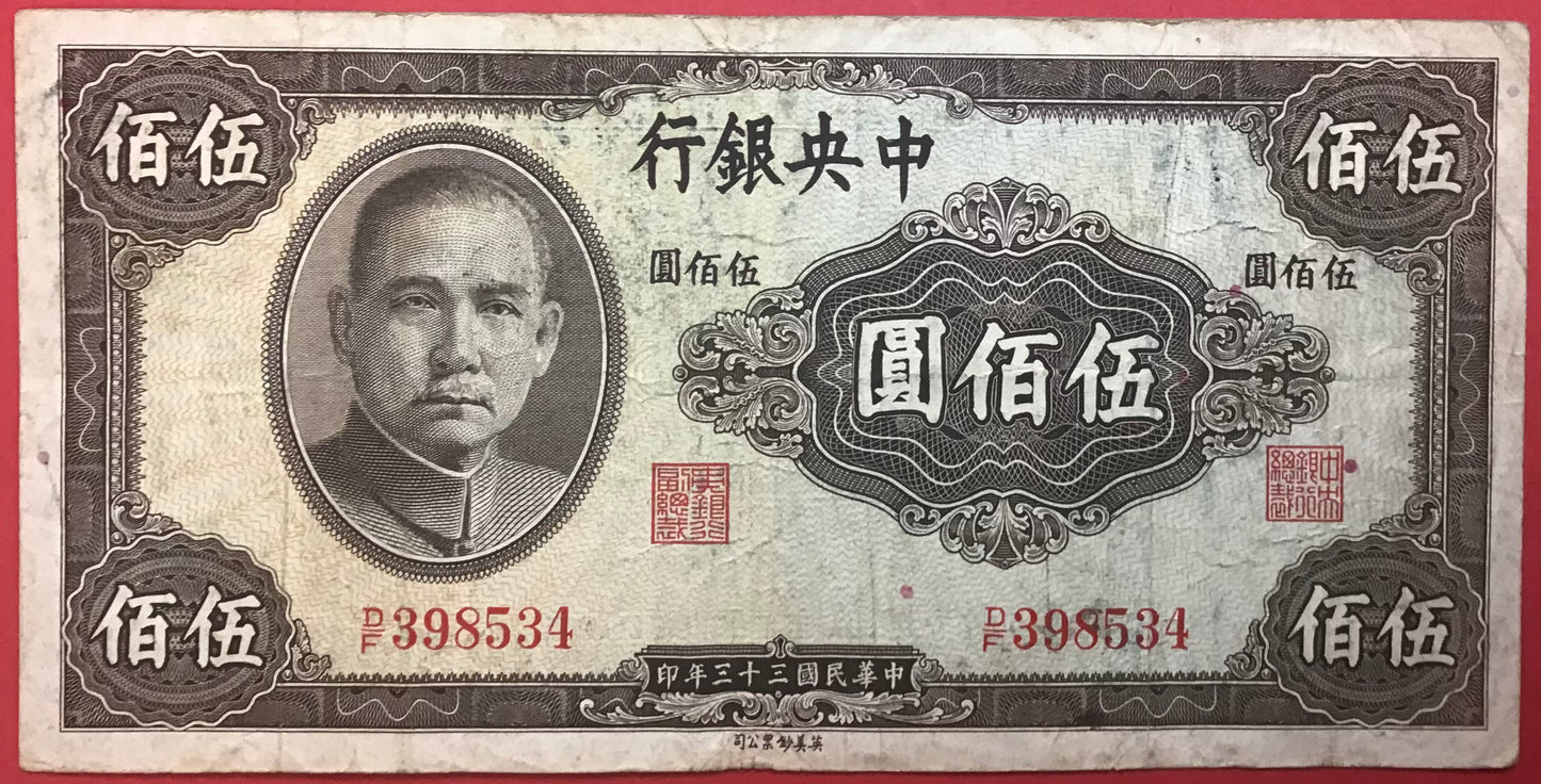 China/The Central Bank Of China - 500 Yüan 1944 P#267 Kvalitet 1