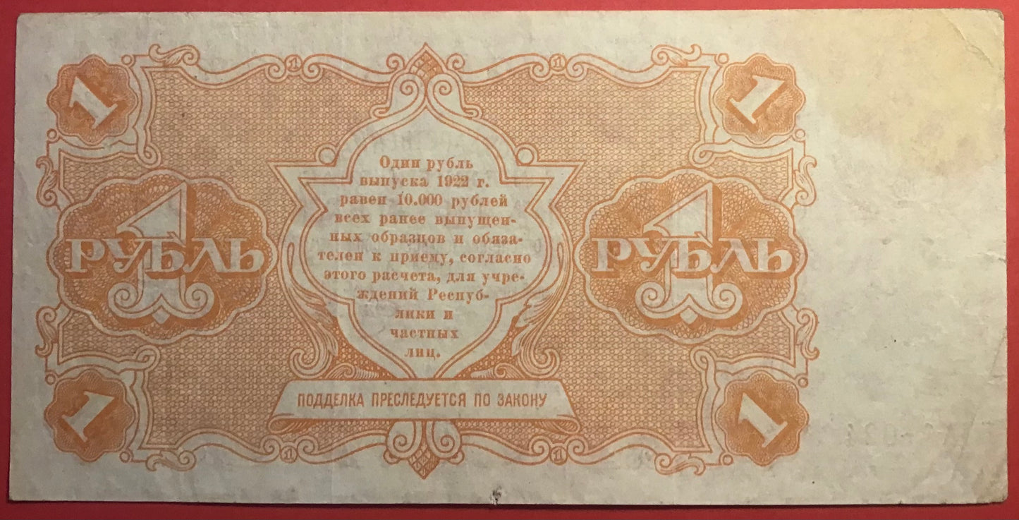 Russia - 1 Ruble 1922 P#127 Kvalitet 1+