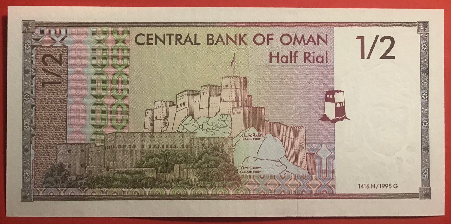 Oman - 1/2 Rial 1995 P#33 Kvalitet 0