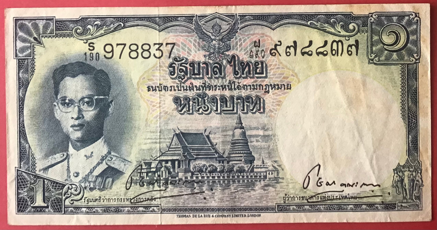 Thailand - 1 Baht (1955) P#74d Kvalitet 1/1+