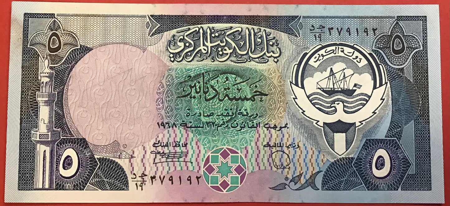 Kuwait - 5 Dinars (1980-91) P#14c Kvalitet 01