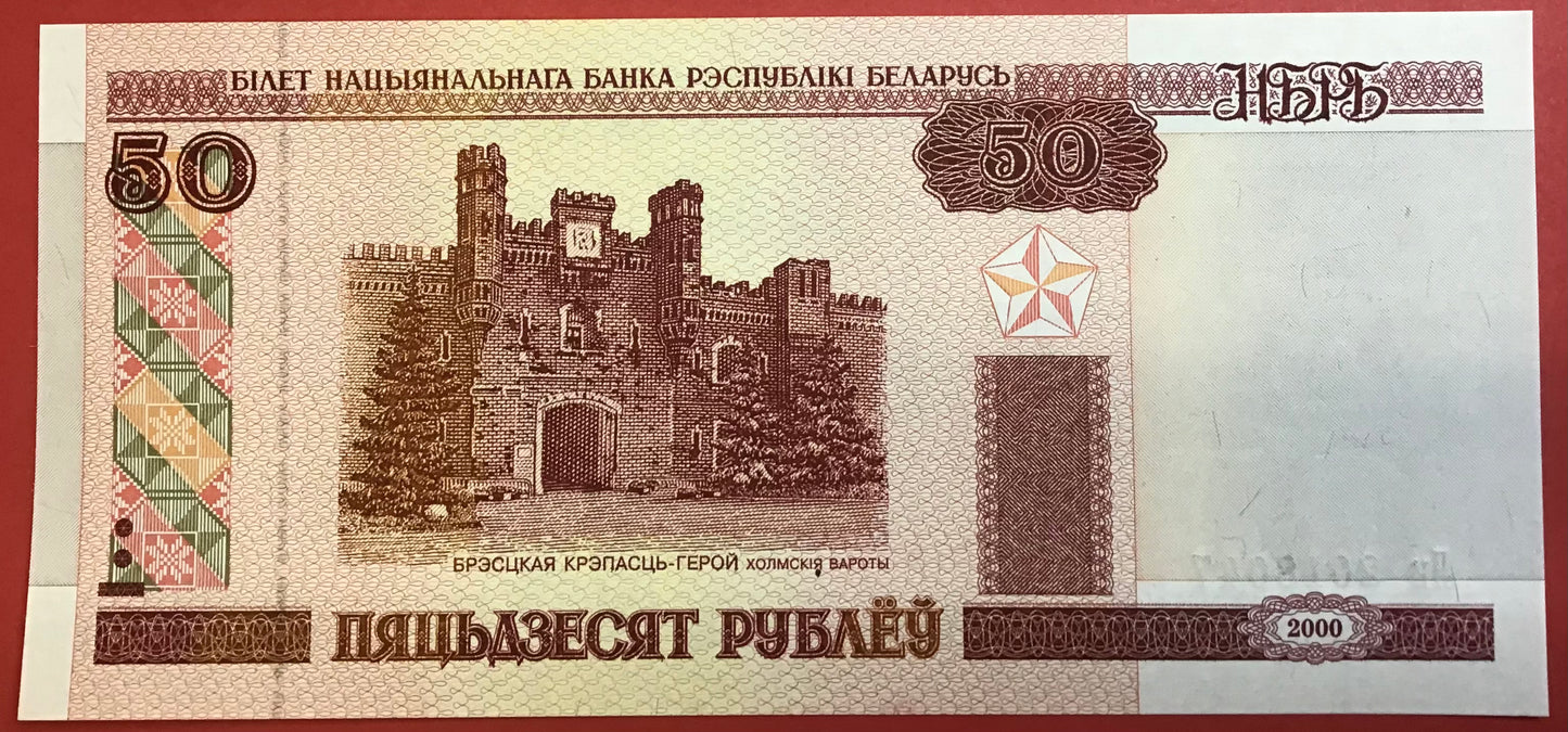 Belarus - 50 Rublei 2000 P#25a Kvalitet 0