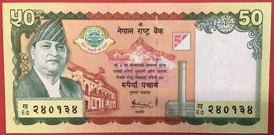 Nepal - 50 Rupees 2005 P#52 Kvalitet 0