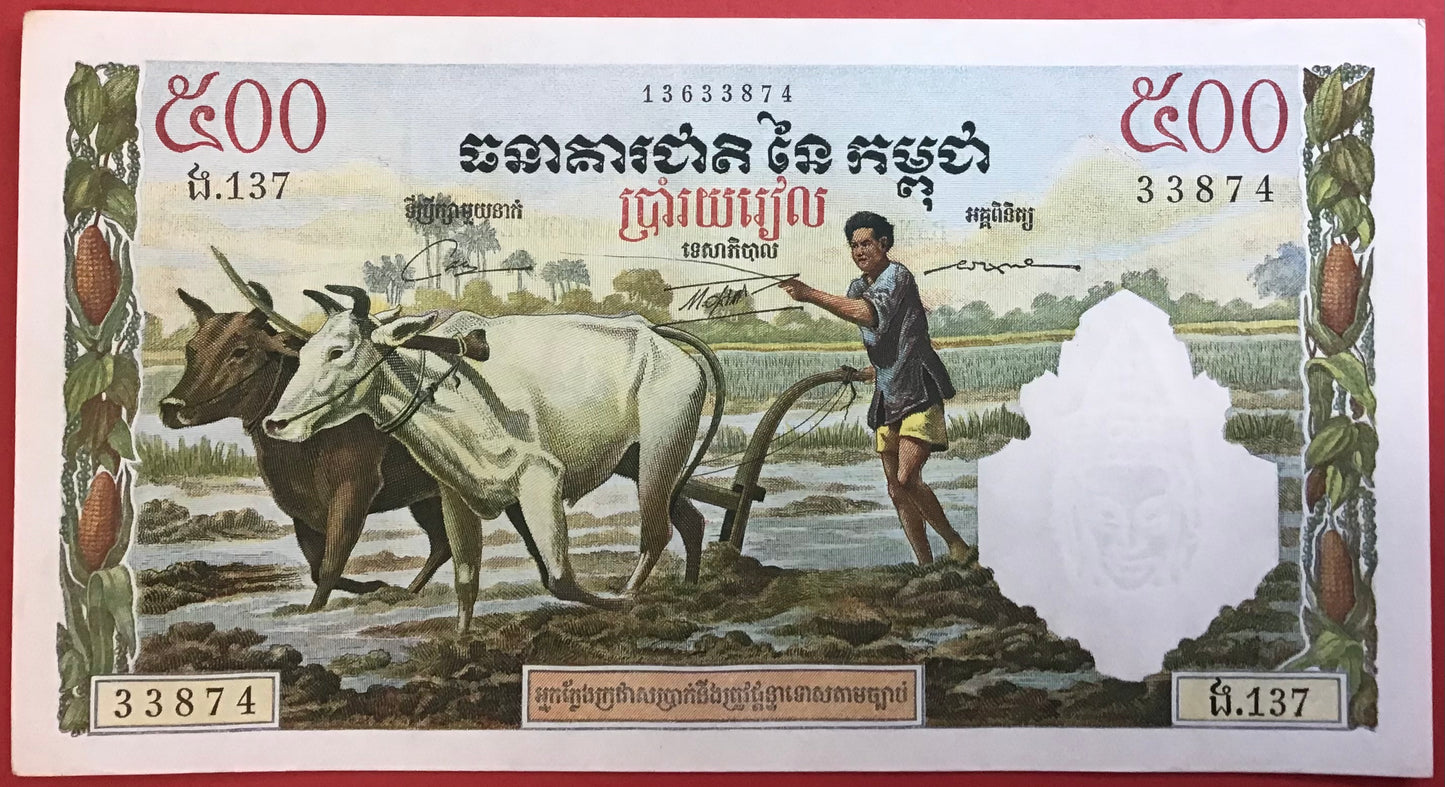 Cambodia - 500 Riels (1958-1970) P#14d Kvalitet 01