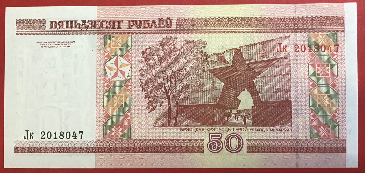 Belarus - 50 Rublei 2000 P#25a Kvalitet 0