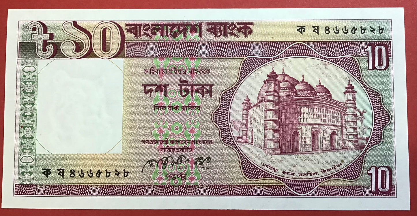 Bangladesh - 10 Taka (1982) P#26 Kvalitet 0 *Pinholes*