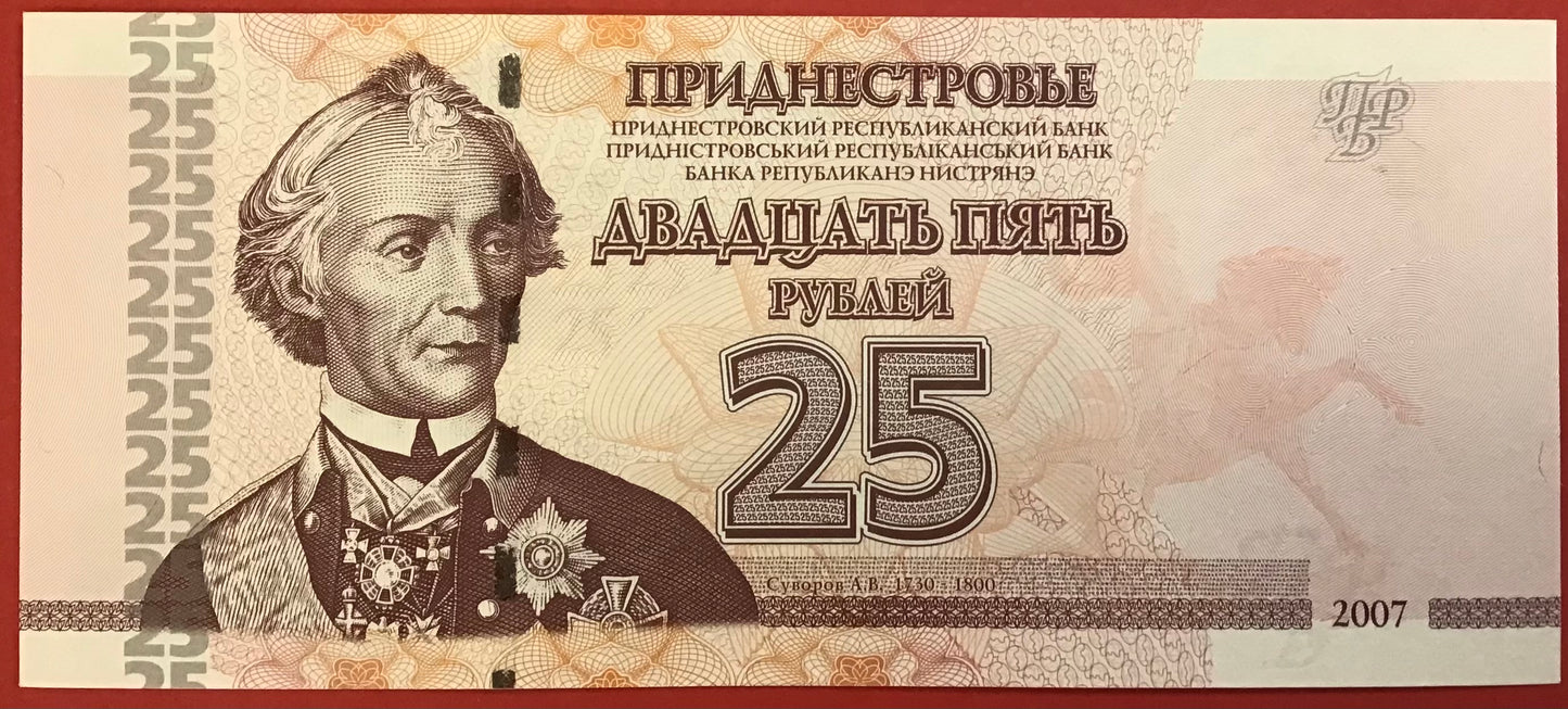 Transnistria - 25 Rublei 2007 P#45a Kvalitet 0