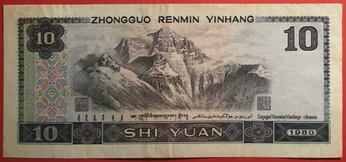 China - 10 Yüan 1980 P#887 Kvalitet 1+