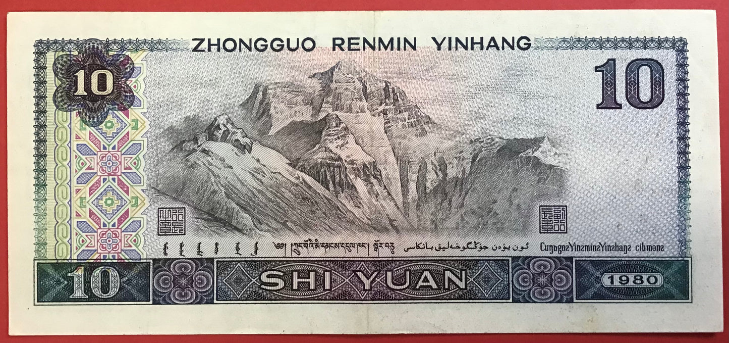 China - 10 Yüan 1980 P#887a Kvalitet 1+/01