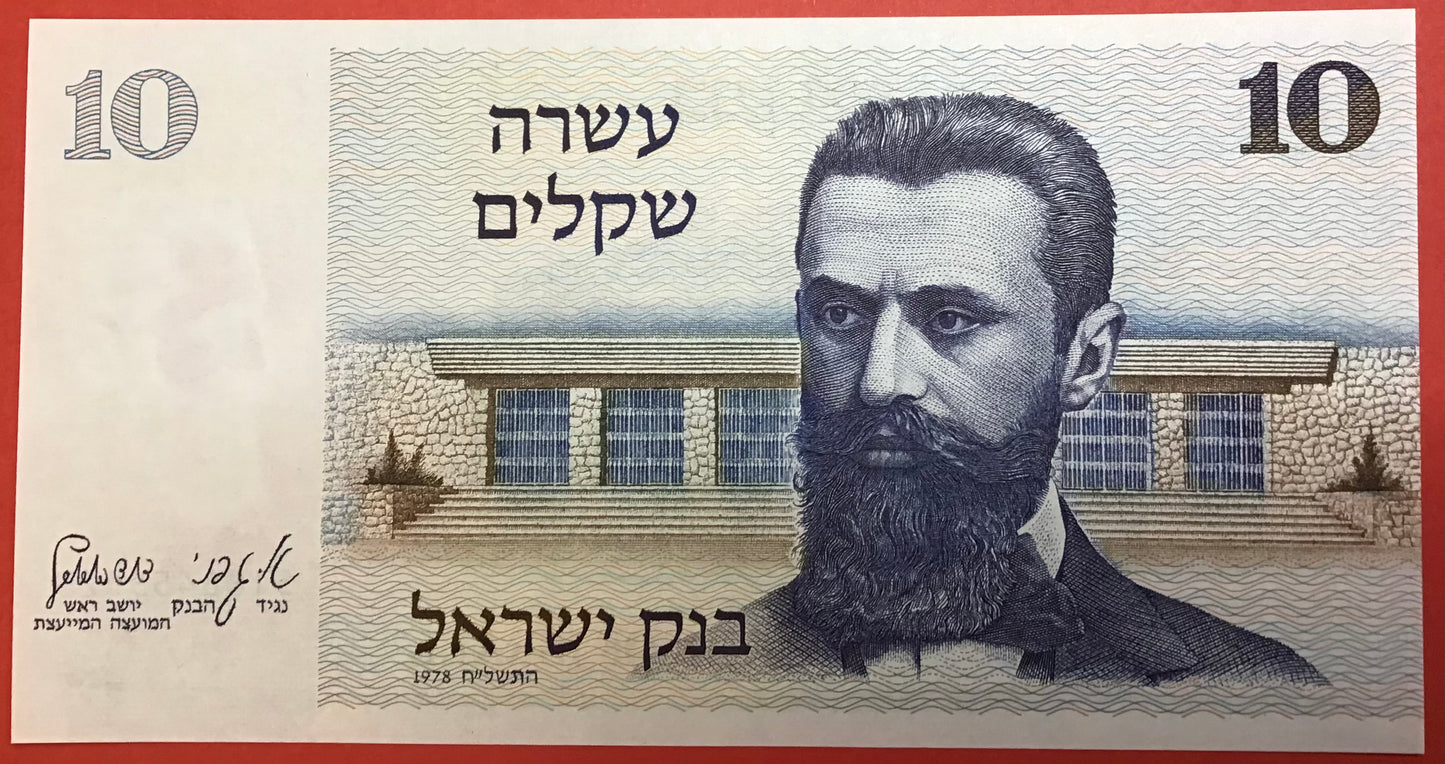 Israel - 10 Sheqalim 1978 P#45 Kvalitet 0