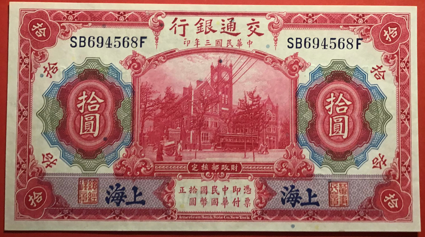 China - 10 Yüan 1.10.1914 P#118q Kvalitet 01/0
