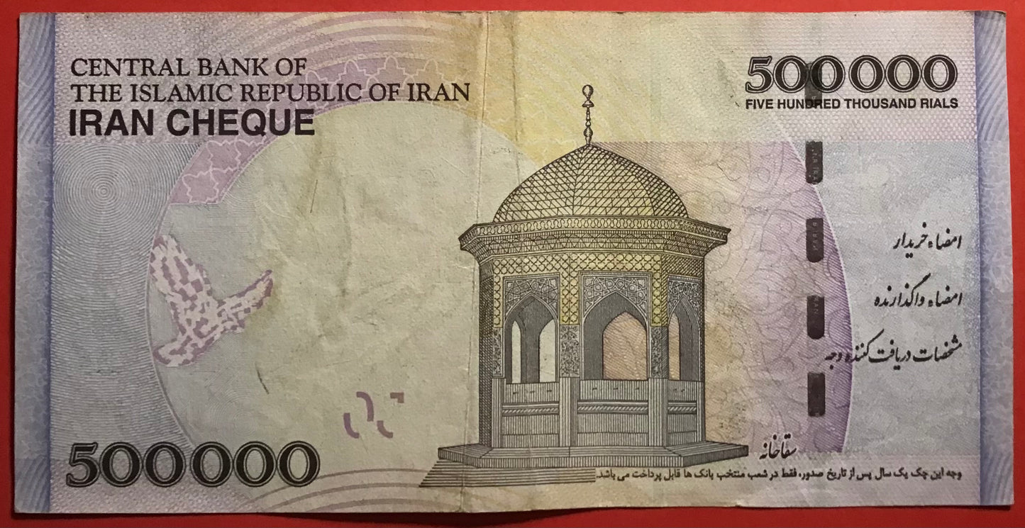 Iran - 500.000 Rials (Cheque) 2014-15 P#154 Kvalitet 1+