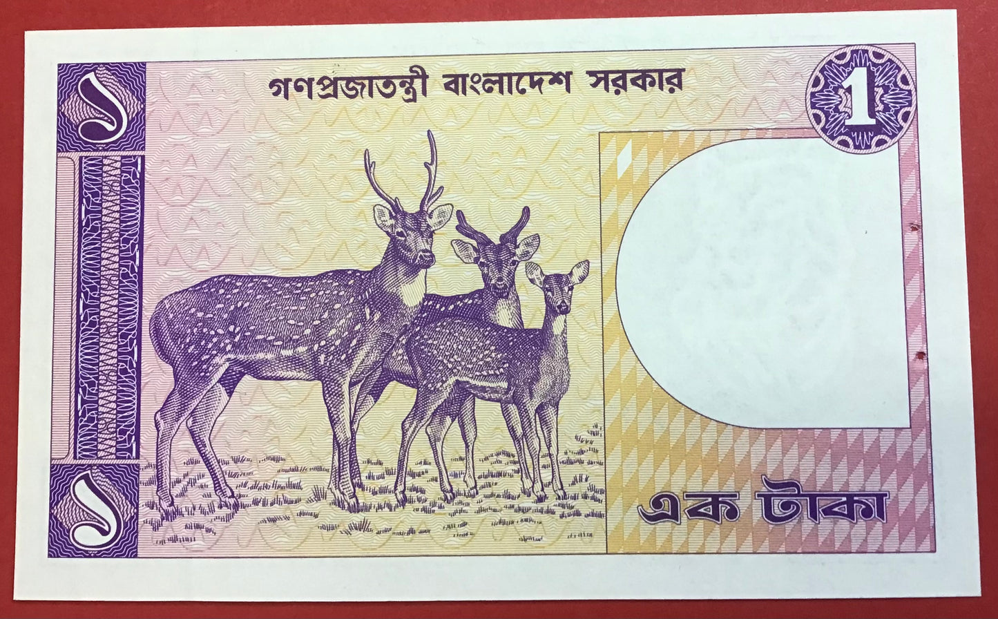 Bangladesh - 1 Taka (1982-1993) P#6B Kvalitet 0 *Pinholes*