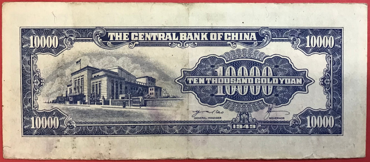 China/The Central Bank Of China- 10.000 Yüan P#417 Kvalitet 1+