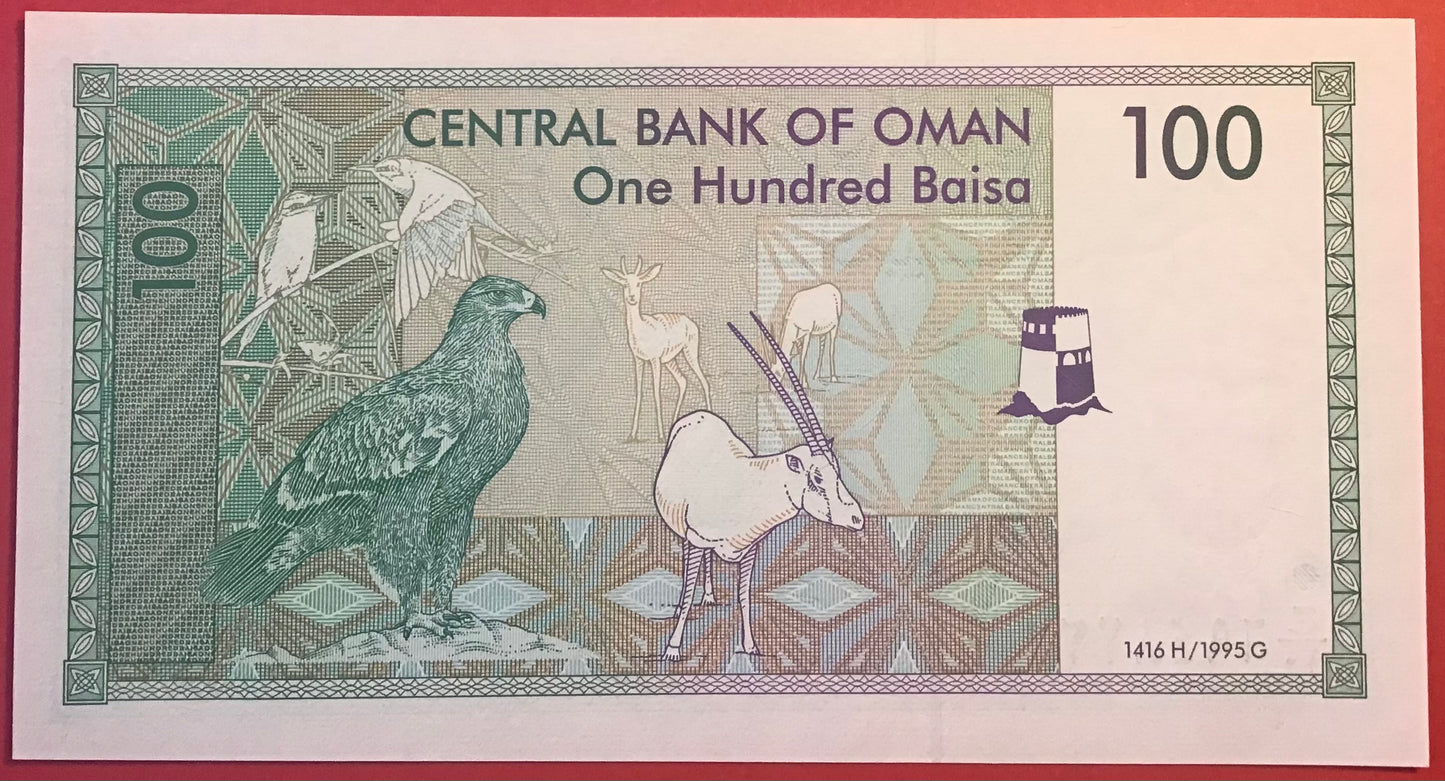 Oman - 100 Baisa 1995 P#31 Kvalitet 0