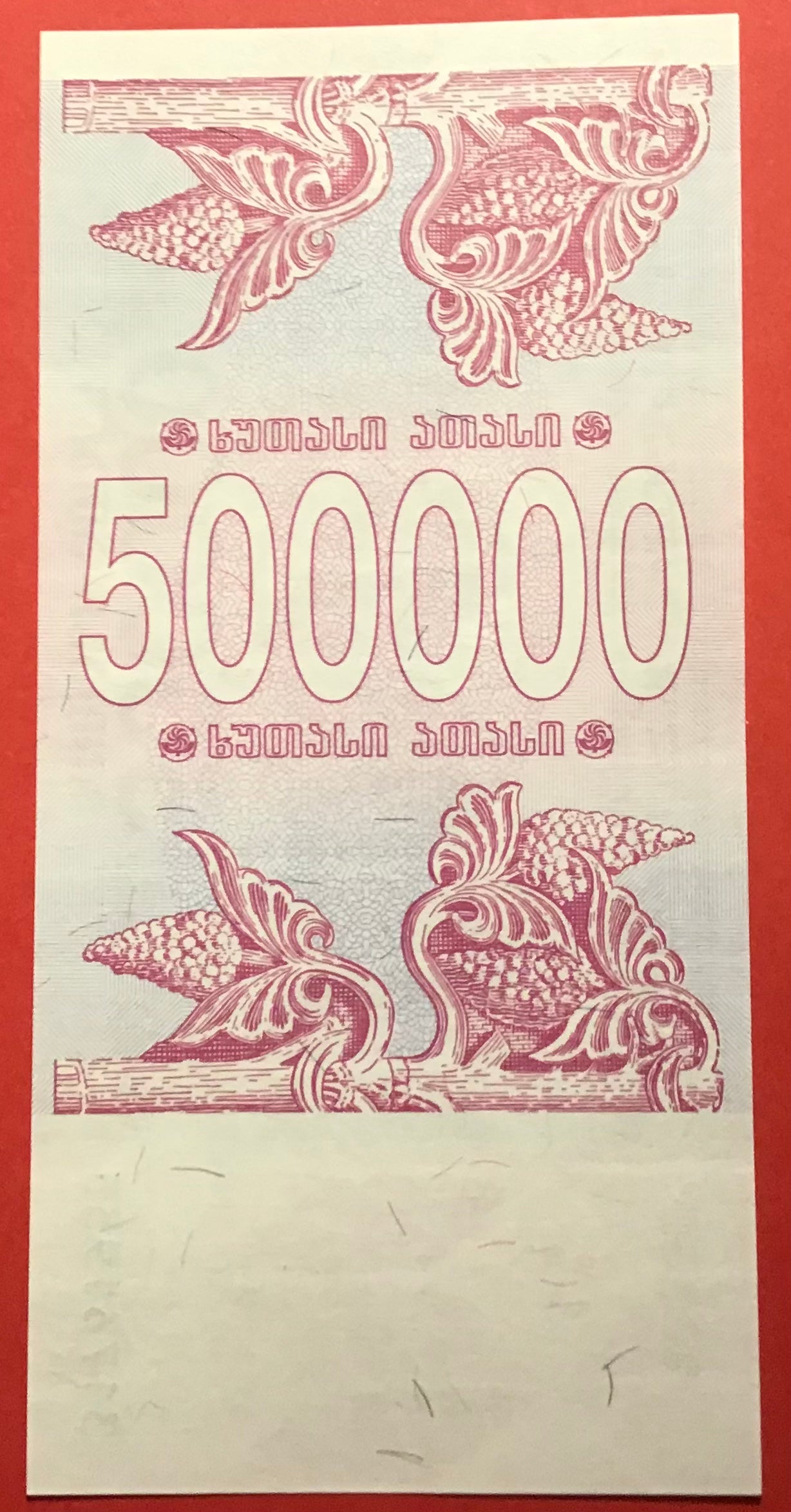 Georgia - 500.000 Laris 1994 P#51 Kvalitet 0