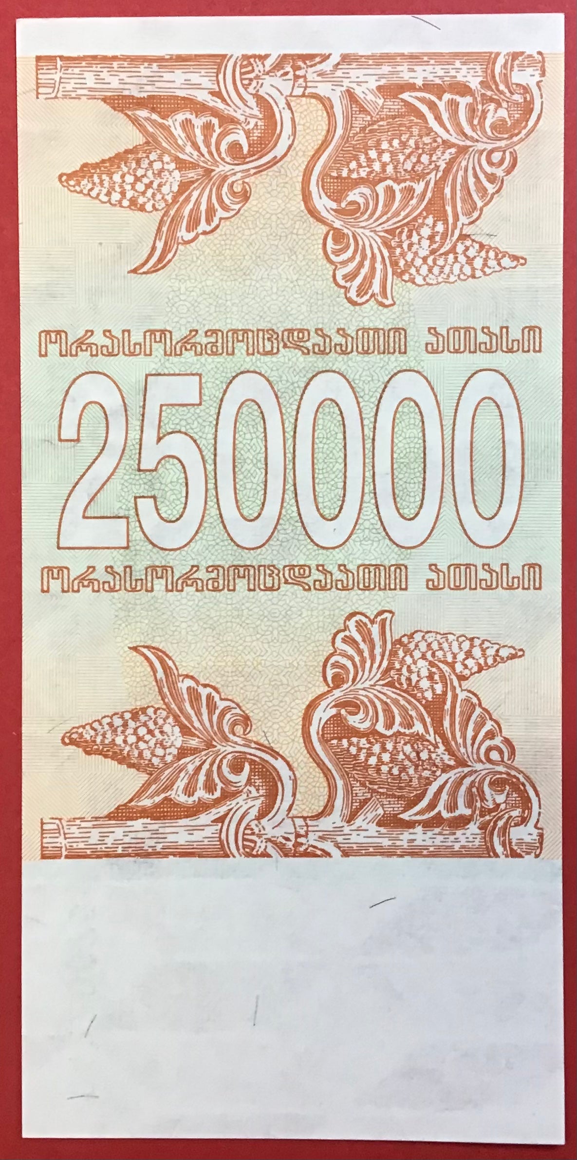 Georgia - 250.000 Laris 1994 P#50 Kvalitet 0