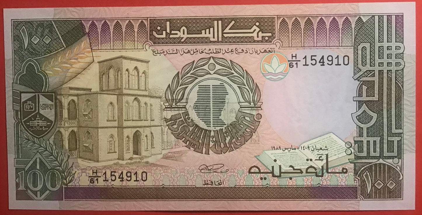 Sudan - 100 Sudanese Pounds 1989 P#44b Kvalitet 0