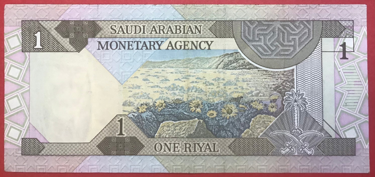 Saudi Arabia - 1 Riyal 1999 P#21d Kvalitet 1+