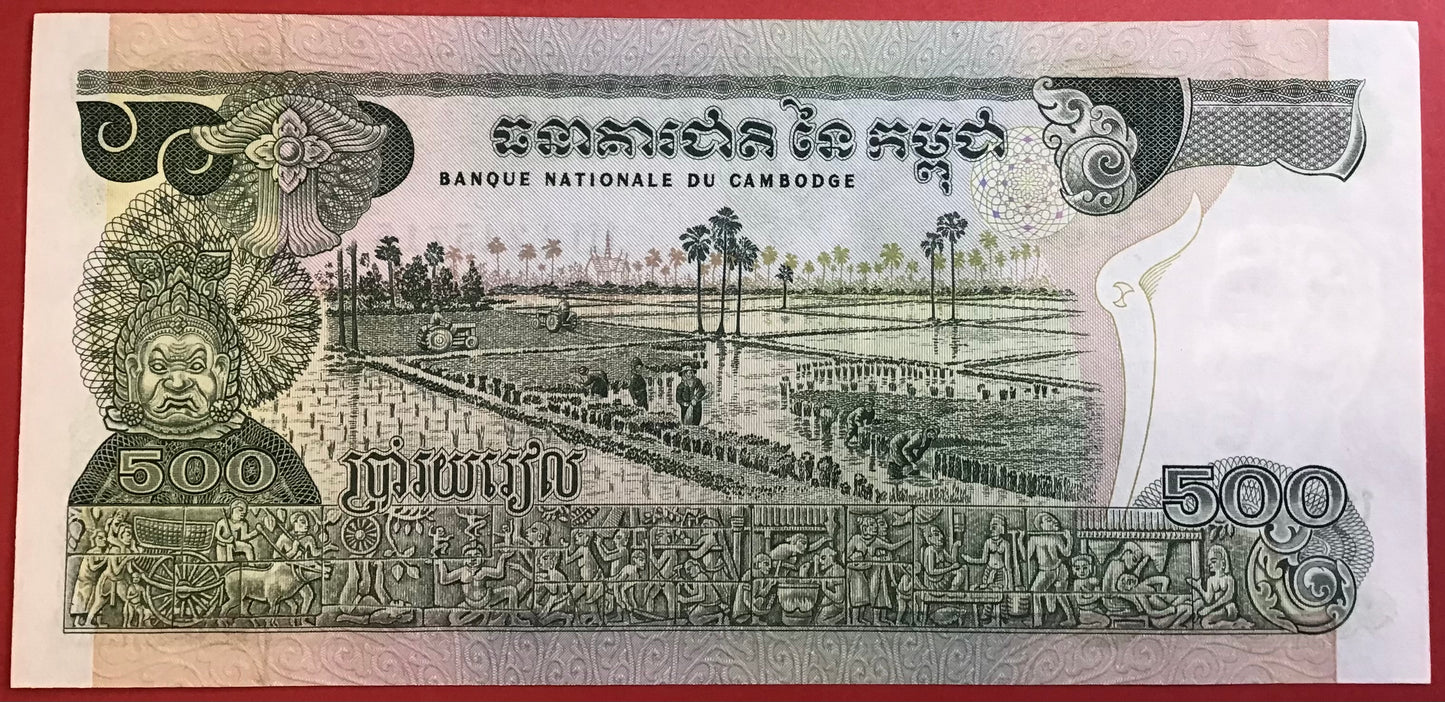 Cambodia - 500 Riels (1973-75) P#16b Kvalitet 01/0