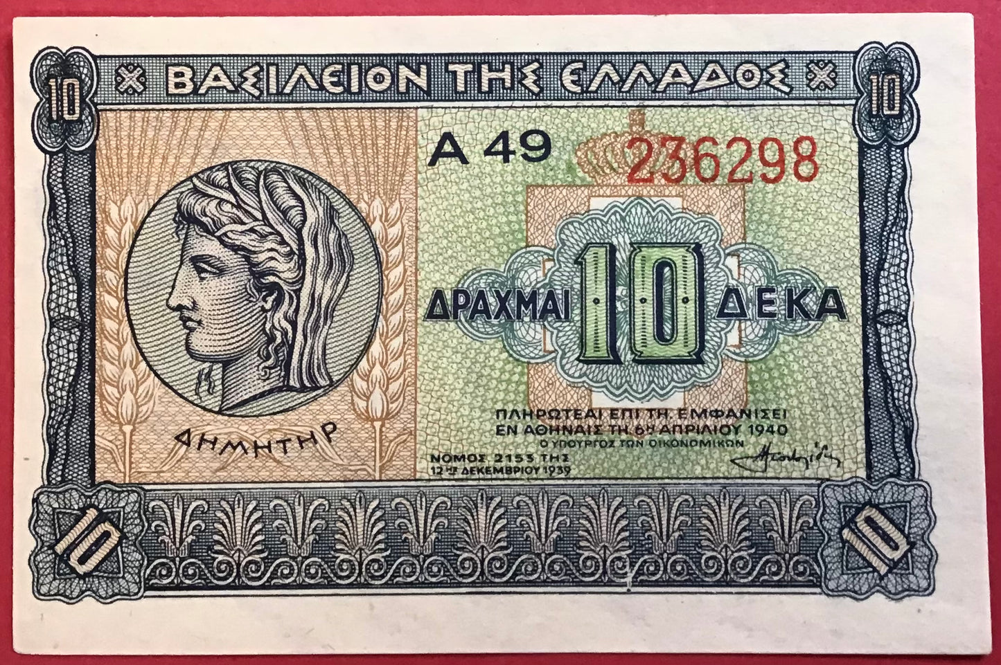 Greece - 10 Drachmai 6.4.1940 P#314 Kvalitet 0