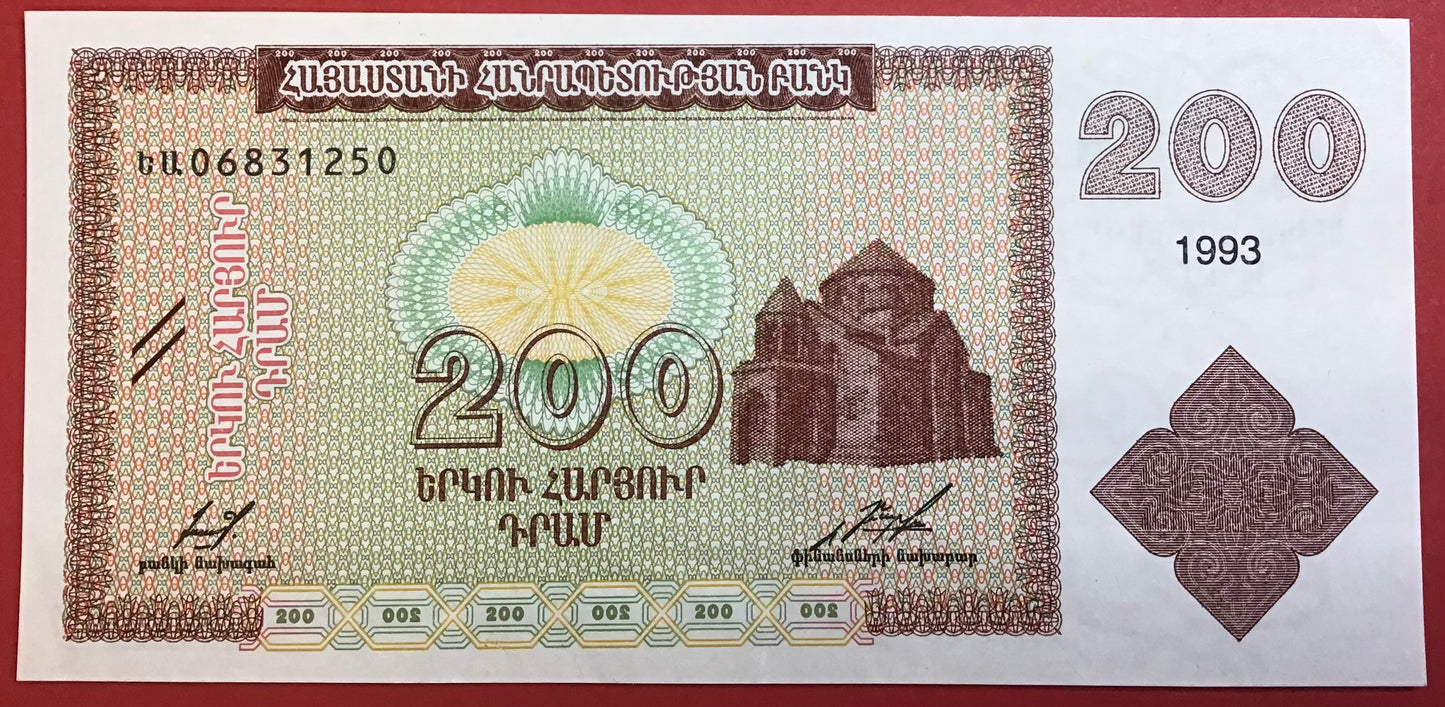 Armenia - 200 Dram 1993 P#37 Kvalitet 0
