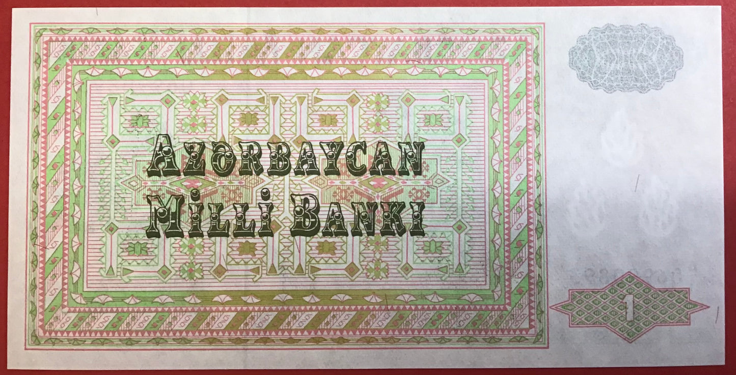 Azerbaijan - 1 Manat (1992) P#11 Kvalitet 0