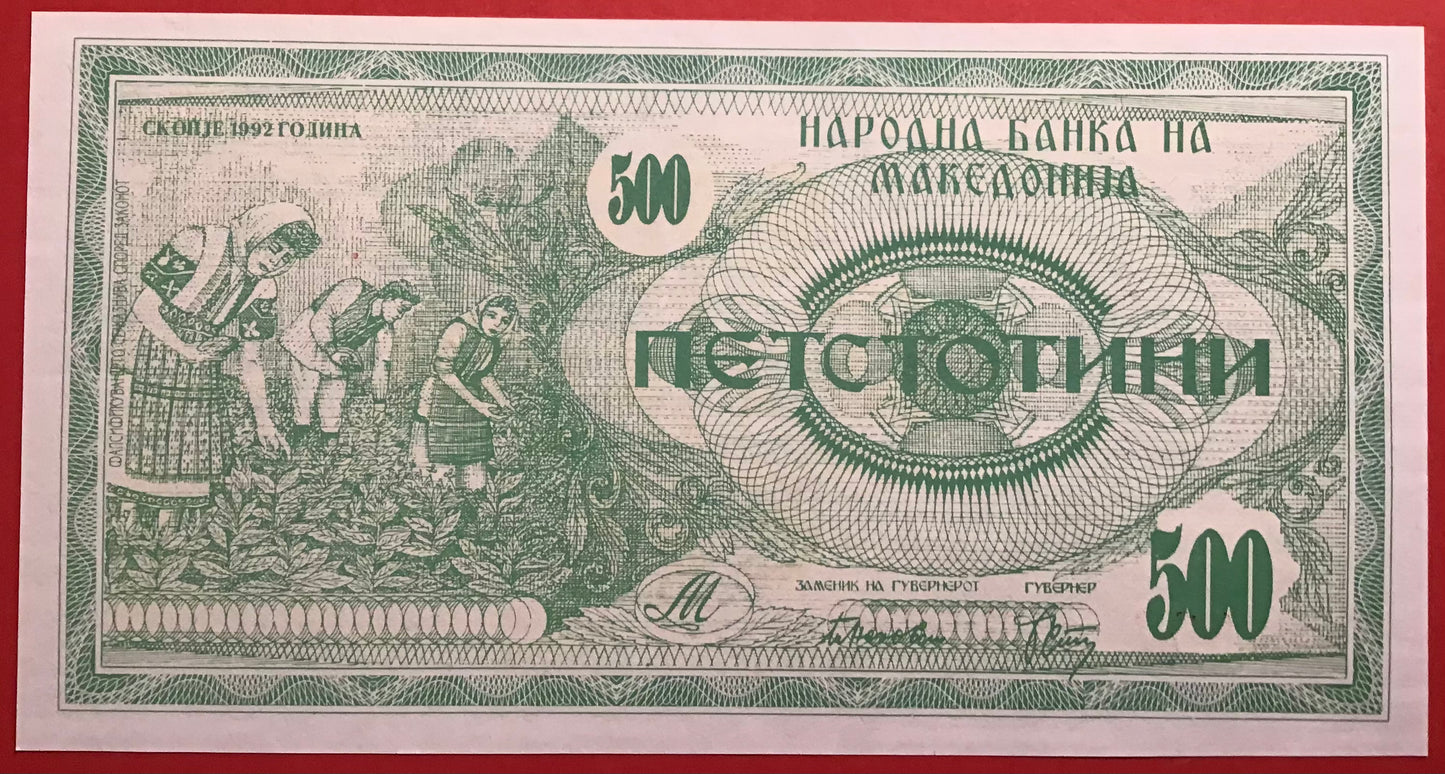 Macedonia - 500 Denar 1992 P#5a Kvalitet 0