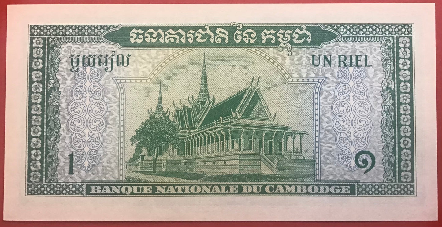 Cambodia - 1 Riel (1956-1975) P#4c Kvalitet 0