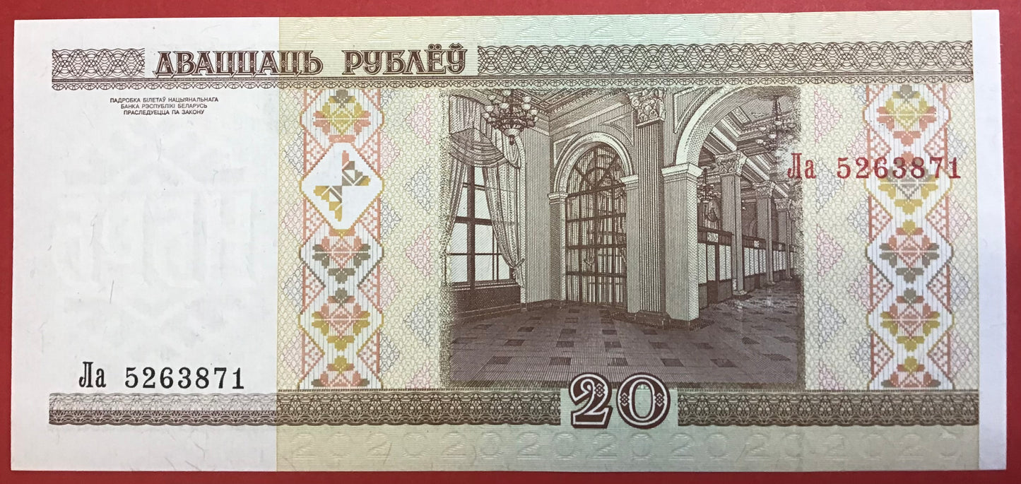 Belarus - 20 Rublei 2000 P#24 Kvalitet 0