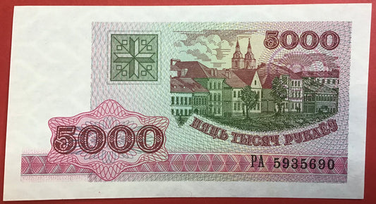 Belarus - 5000 Rublei 1998 P#17 Kvalitet 0