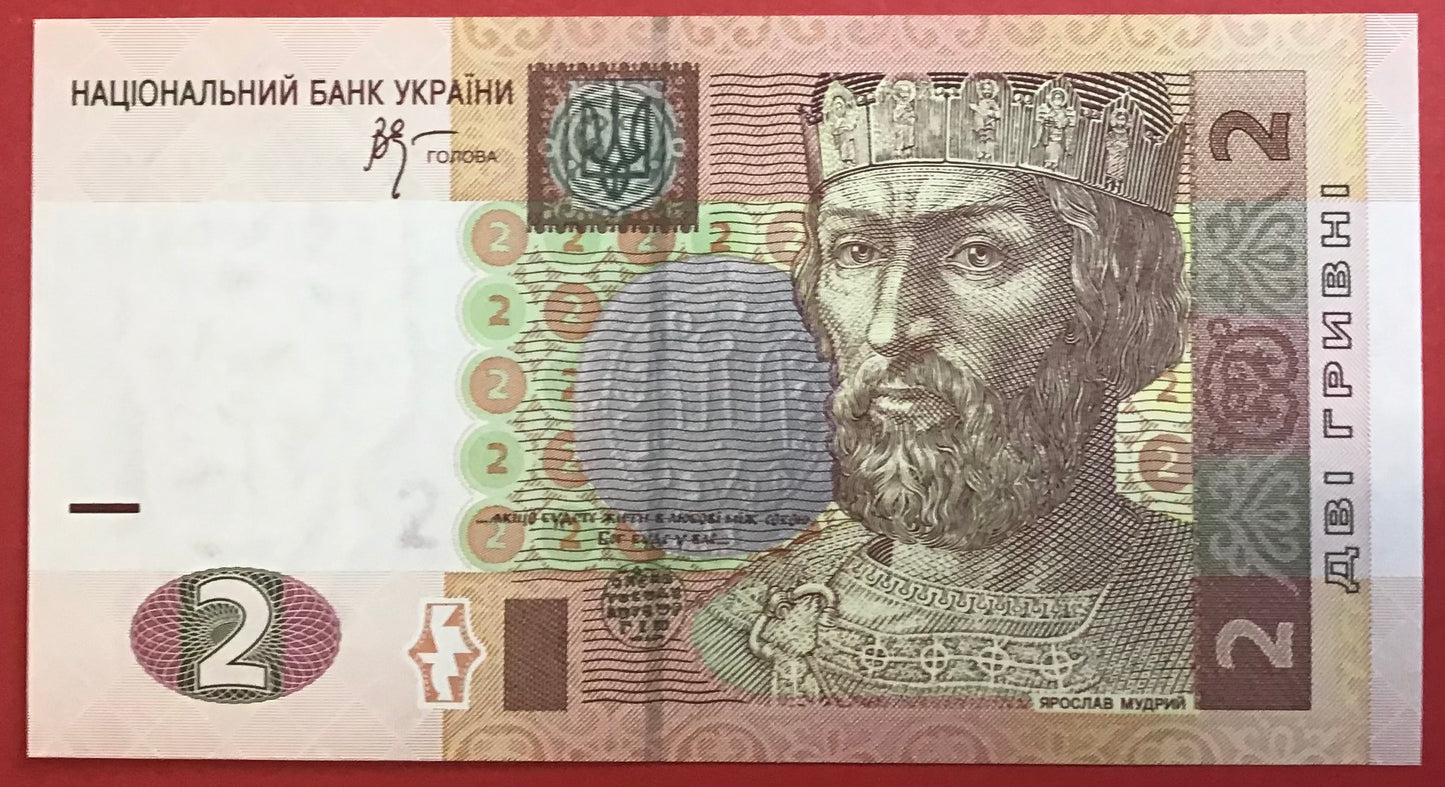 Ukraine - 2 Hryven 2005 P#117b Kvalitet 0
