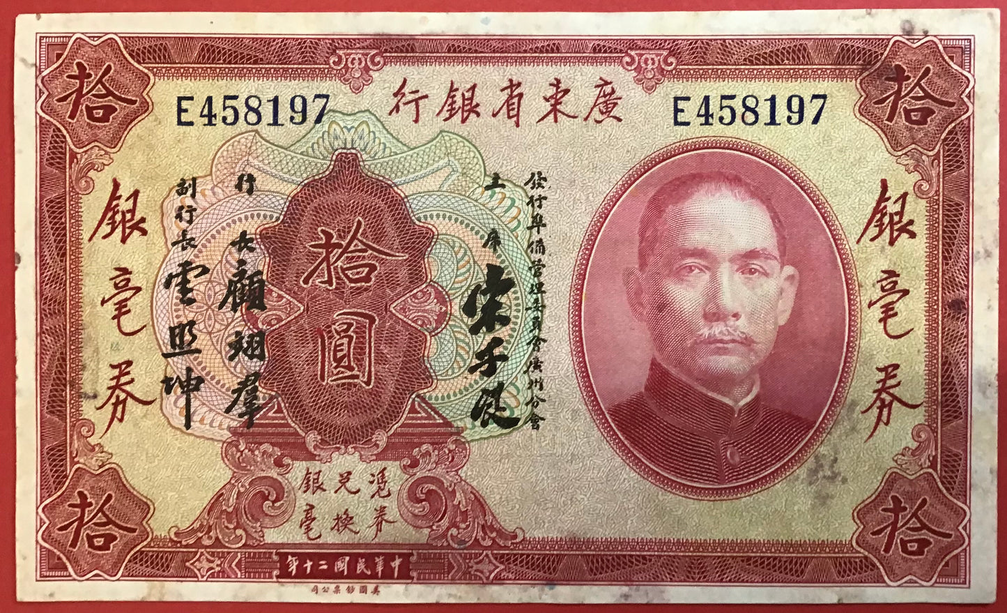 China /The Kwangtung Provincial Bank - 10 Dollars 1931 P#2423d Kvalitet 1+